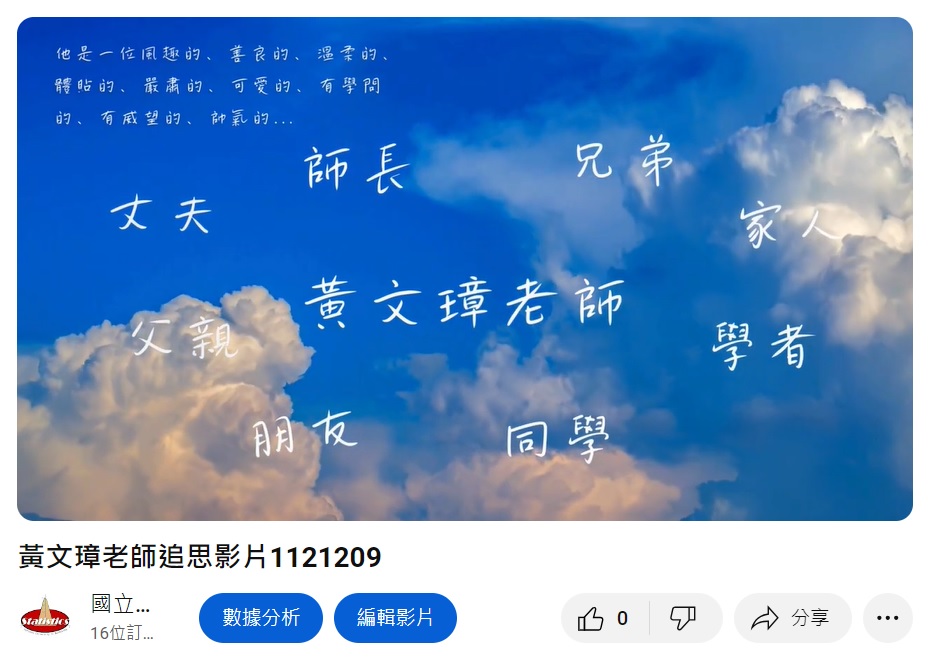 觀看影片