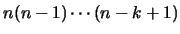 $n(n-1)\cdots (n-k+1)$