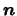 $\mbox{\mathversion{bold}{$n$}}$