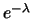 $e^{-\lambda}$