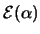 $\mathcal{E}(\alpha)$