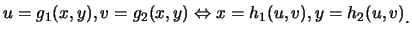 $\displaystyle u=g_1(x,y), v=g_2(x,y)\Leftrightarrow x=h_1(u,v), y=h_2(u,v)\raisebox{-1.2mm}{。}$