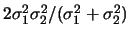 $2\sigma_1^2\linebreak\sigma_2^2 / (\sigma_1^2+\sigma_2^2)$