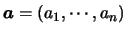$\mbox{\mathversion{bold}{$a$}}=(a_1,\cdots,a_n)$