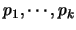 $p_1,\cdots,p_k$