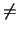 $\textstyle \neq$