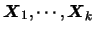${\mbox{\boldmath {$X$}}_1,\cdots,\mbox{\boldmath {$X$}}_k}$