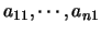 $a_{11},\cdots,a_{n1}$