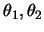 $\theta_1,\theta_2$