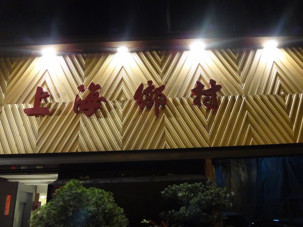 DSC01312.JPG