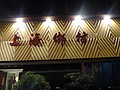DSC01312.JPG