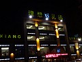 DSC03954.JPG