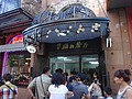DSC04028.JPG