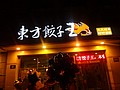 DSC04454.JPG