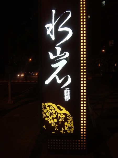 DSC04616.JPG
