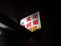 DSC04902.JPG