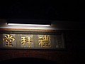 DSC04904.JPG