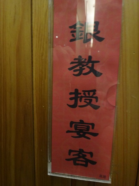 DSC04908.JPG
