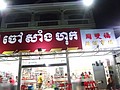 DSC05366.JPG