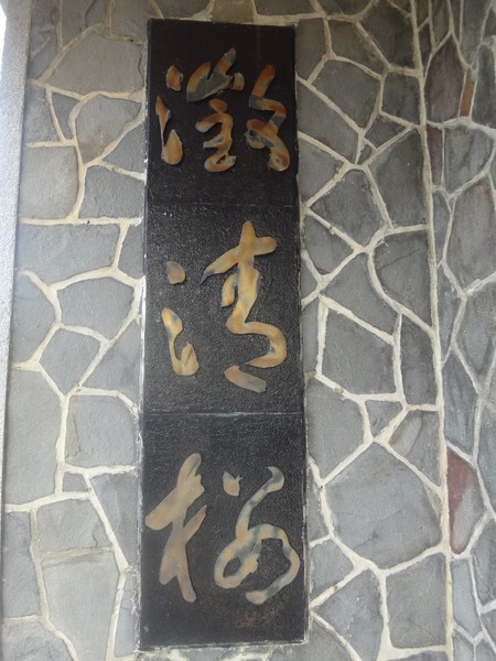 DSC08091.JPG