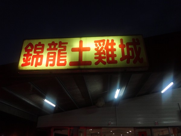 DSC08435.JPG