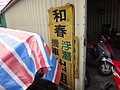 DSC09386.JPG