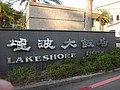 DSC01288.JPG