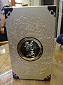 DSC01340-1.JPG