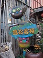 DSC02066-1.JPG