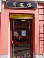 DSC02231-1.JPG
