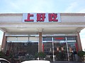 DSC03624.JPG