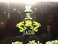 DSC03648.JPG