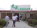 DSC03762.JPG