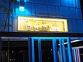 DSC04208.JPG
