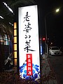 DSC04259.JPG