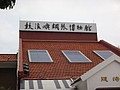 DSC04450.JPG