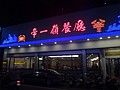 DSC04798.JPG
