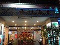 DSC04818.JPG