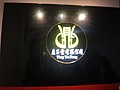 DSC04896.JPG