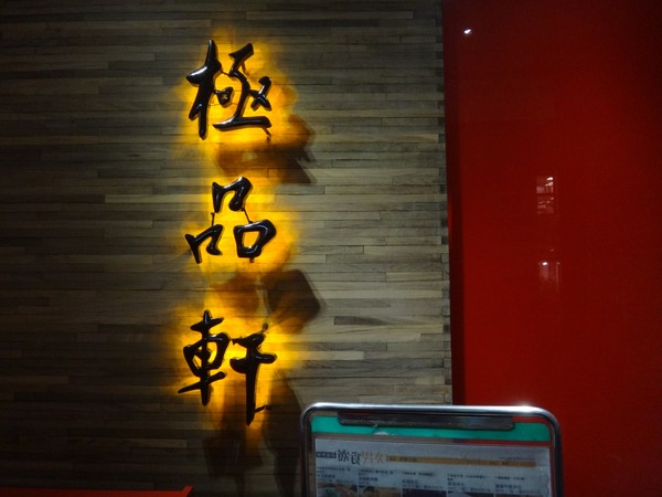 DSC04999.JPG