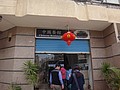 DSC06446.JPG