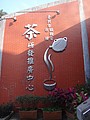 DSC06719.JPG