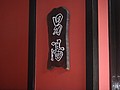 DSC06797.JPG