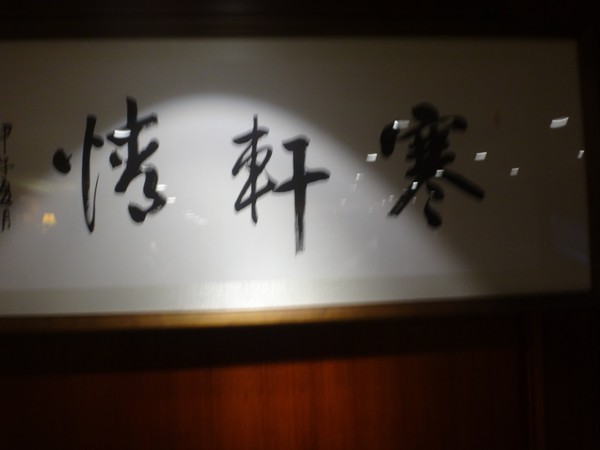 DSC07494.JPG