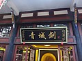 DSC07828.JPG