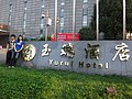DSC07855.JPG