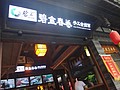 DSC08200.JPG