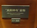 DSC08242.JPG