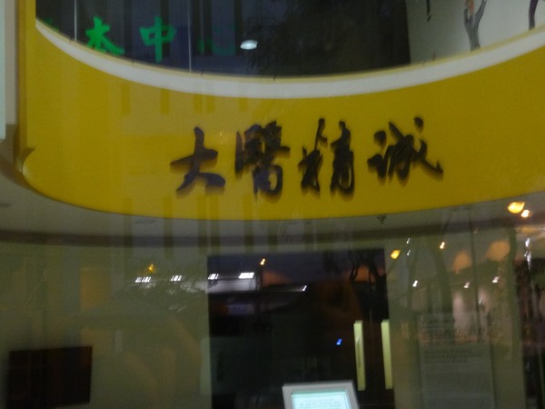 DSC08499.JPG