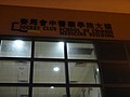 DSC08498.JPG